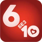 Лого Радио 6 без 10
