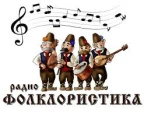 Лого Радио ФОЛКЛОРИСТИКА