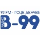 Радио В-99